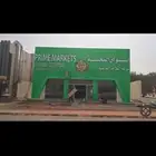 دعاية و اعلان