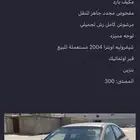 اوبترا شفروليه شرط مفحوص ومجدد