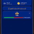 حساب بلوت VIP