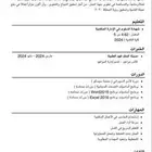 سي في احترافي