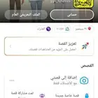 سناب نقاط عاليه بدون متابعين