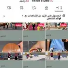 حساب تيك توك