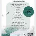 استخراج شنقن بااسهل الطرق انت جهز لسفرتك وحنا نضبط ملفك