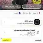 حساب سنا ب للبيعع