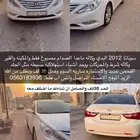سيارة سوناتا