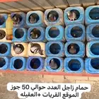 حمام زاجل