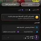 سناب شات للبيع