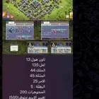 كلاش اوف كلانس