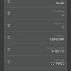 للبيع ايسوزو تشليح