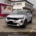 كيا سونيت 2024