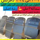 صاجة هيلوكس من 2006-2026