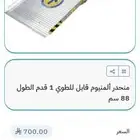 منحدر طبي للعربات لذوي الاحتياجات الخاصه