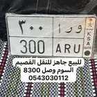 لوحه للبيع