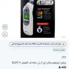 جهاز قياس حرارة براون