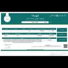 مكتب درب الانجاز