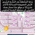 مجموعة أراضي للبيع حي أبيار الماشي