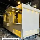 فود ترك للبيع الاسعار تبدا من 12500 الف شامل التوصيل