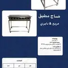 صاج مطبق صاج معدات مطاعم اعمال ستانلس ستيل