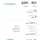 تذكره قطار من الرياض للقصيم اليوم