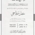 دعوة زواج دعوة زفاف  دعوات  تصاميم  دعوات الكترونية مصممة