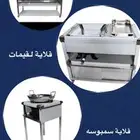 قلاية فلافل ) قيمات - سمبوسة - بطاطس)