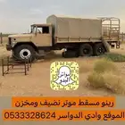 وايت الجيش