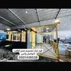 فود تركات جاهز وتفصيل للبيع ب 12500