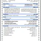 الخبر