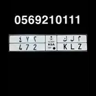 للبيع لوحة ملك 472