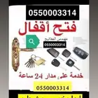 فتح سيارات فتح منازل بنشر سفري ابها و خميس مشيط احد رفيده24