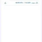 معزا ديره( تم البيع الله يرزق البايع والشاري )