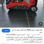 مولد كهرباء اخو الجديد شرط