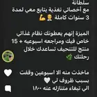 الوزن المثالي