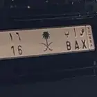 لوحه مميزه