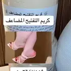 كريم بياض الثلج