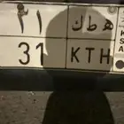 لوحه مميزه للبيع