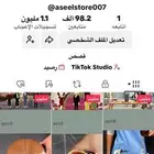 حساب تيك توك بيع مستعجل