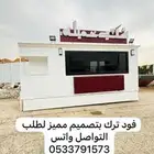 تفصيل فود ترك