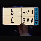لوحه نقل ا ي ب 4