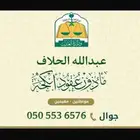 مأذون عقود أنكحة