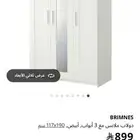 دولاب وسرير ايكيا