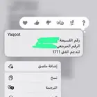 قسيمة بطاقه شحن ياقوت اتصالات وإنترنت قيمه الخدمه 130