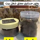متوفر بخور حساوي متوفر بخور المستكة المعطره
