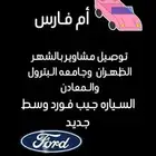 توصيل نساء مشاوير خاصه