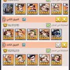 حساب الحرب الاخيرة