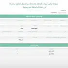 شهادة سلامه تقرير هندسي فوري وغير فوري عقد صيانه سلامه