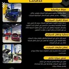 مركز اس بلس لصيانة السيارات الأوروبية