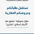 للبيع حي المرجان  ادوار أرضية - تاون هاوس - شقق مدخلين