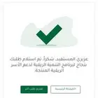 تسجيل بدعم الريف ينزلك دعم 4500