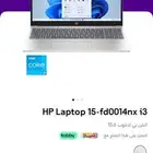 لابتوب جديد بكرتونه ما انفك hp